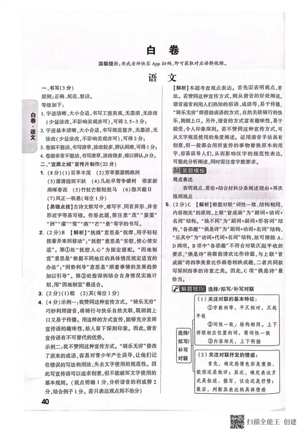 2026《万唯•中考黑白卷》(中考)(7科全)(深圳版) PDF封面
