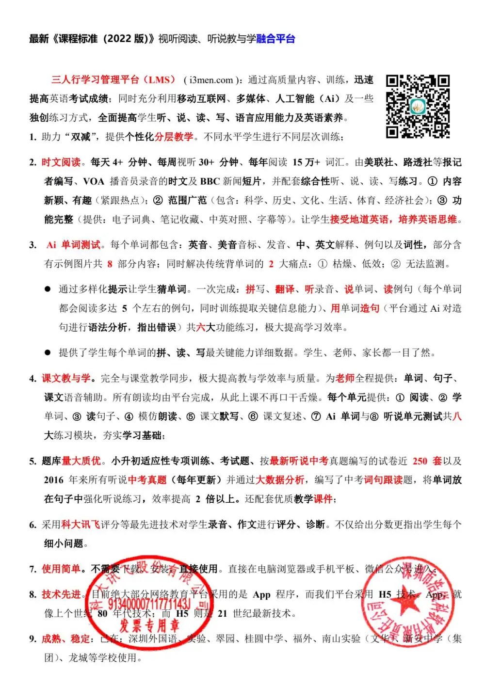 2026版中考《英语听说真题+王中王》(英语) PDF封面