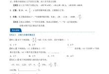 2026《初中数学•暑假预习练习题》七、八、九年级-学吧网