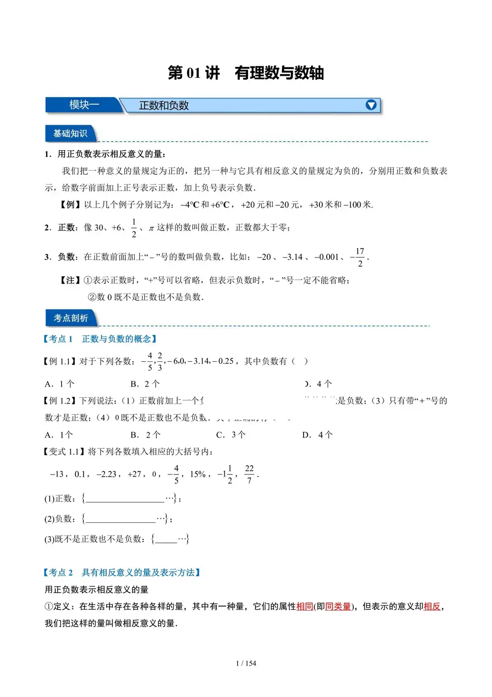 2026《初中数学•暑假预习练习题》七、八、九年级 文件封面