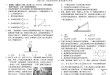 2026版高考《1号卷A10联盟预测卷》3套(物理)(安徽)-学吧网