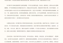 2026夏《新高一暑假衔接15讲学习》(高一)(数学)-学吧网