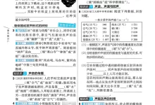 2027《天星教育•一遍过》（8年级上）（物理）（苏科版）-学吧网