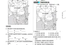 2027《天星教育•一遍过》（8年级上）（地理）（人教版）-学吧网
