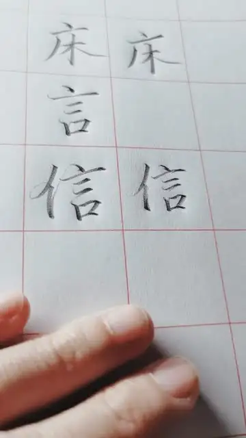 陈延春硬笔行书精品课程 文件封面