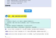2026版初中《压轴题专项训练系列》8年级下册（数学）（新教材人教版）-学吧网