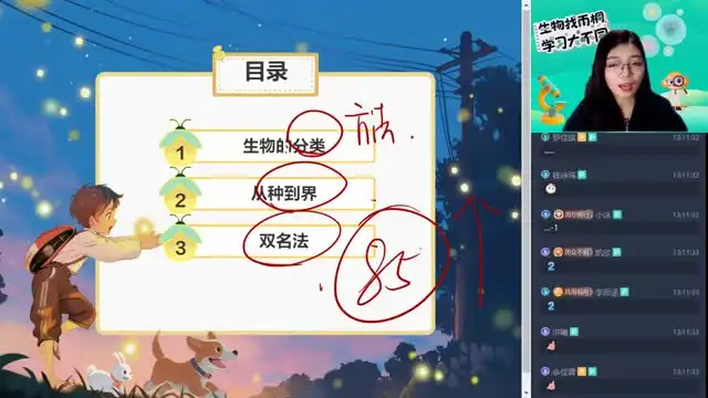 2026希望学初一生物(张雨桐)(完结) 文件封面