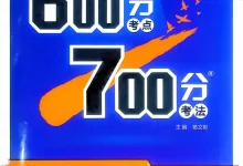 2027版高考《理想树•600分考点700分考法》(化学)-学吧网