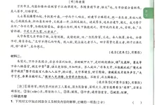 2026《万唯•中考定心卷》（中考）（7科全）（苏州版）-学吧网