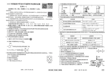 2026版高中《衡水金卷》先享题、调研卷（9科全套）-学吧网