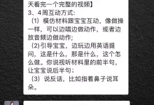 伊森妈妈英语全套【启蒙】-学吧网