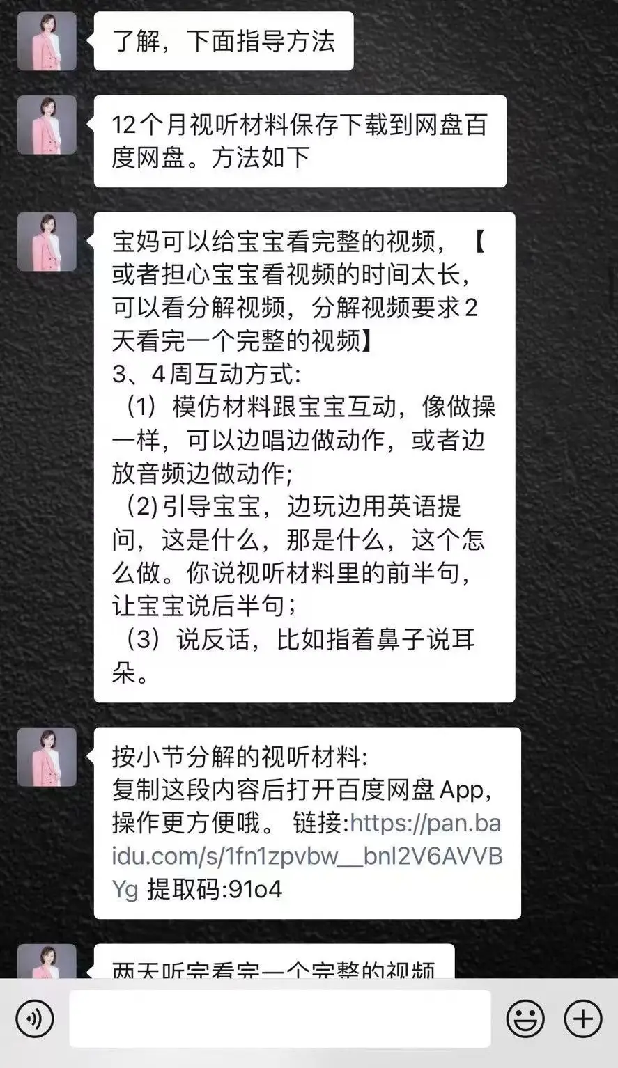 伊森妈妈英语全套【启蒙】 文件封面