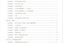 2026版初中《勤学早名校压轴题》7-9年级下册（数学）（含2022-2026）-学吧网