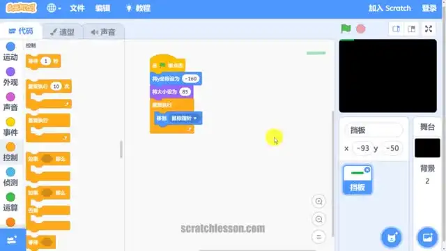 Scratch 3.0 少儿编程全阶课(213 节超详细版) 文件封面