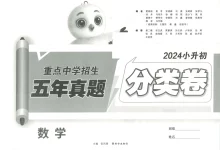 2026版万唯中考合集《考点预测》（7科全套）-学吧网