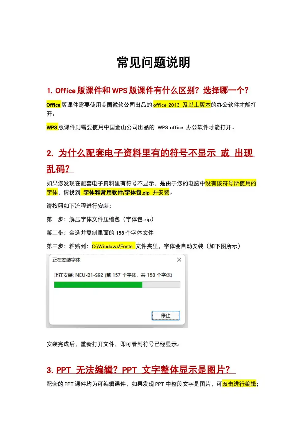 2027《全品•高考复习方案课件》（高考）（生物） 文件封面