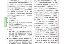2026《万唯•中考定心卷》（中考）（7科全）（深圳版）-学吧网