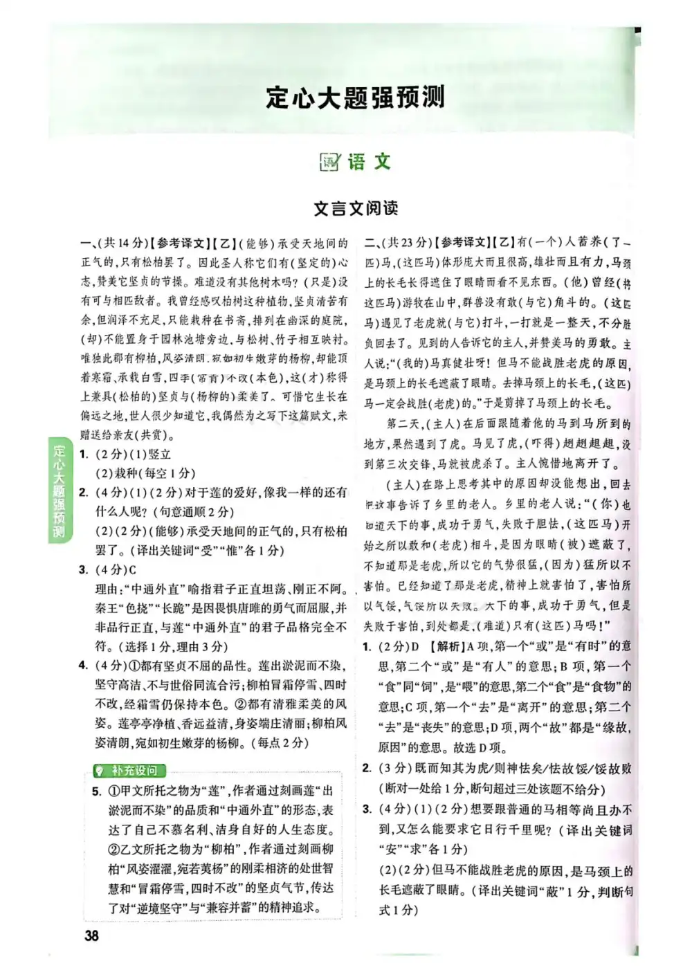 2026《万唯•中考定心卷》(中考)(7科全)(深圳版) PDF封面