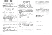 【小学】希望学小升初18节直播课（数学朱韬、语文李子源孙清珍、英语刘飞飞毕春燕）-学吧网