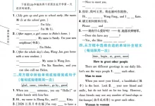 2027《天星教育•一遍过》(7年级上)(英语)(译林牛津版)-学吧网