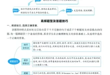 2027《通成学典•拔尖特训》(5年级上)(英语)(译林版)-学吧网