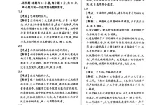 2026《智乐星•中考押题密卷》(中考)(7科全)(山东版)-学吧网