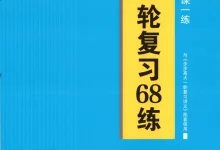 2027《步步高•大一轮复习讲义》(高考)(生物)(人教版)-学吧网