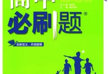 2027《理想树•必刷题》(必修第一册)(数学)(北师版)-学吧网