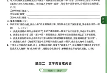 2026《万唯•中考定心卷》（中考）（5科全）（贵州版）-学吧网