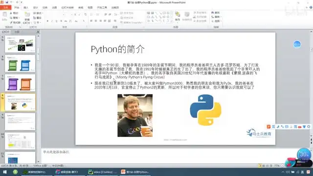 入门到精通 Python全栈开发教程 文件封面