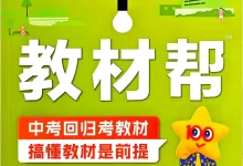 2027《天星教育•教材帮》(8年级上)(语文)-学吧网