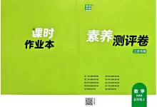 2027《通成学典•课时作业本》(5年级上)(数学)(苏教版)-学吧网