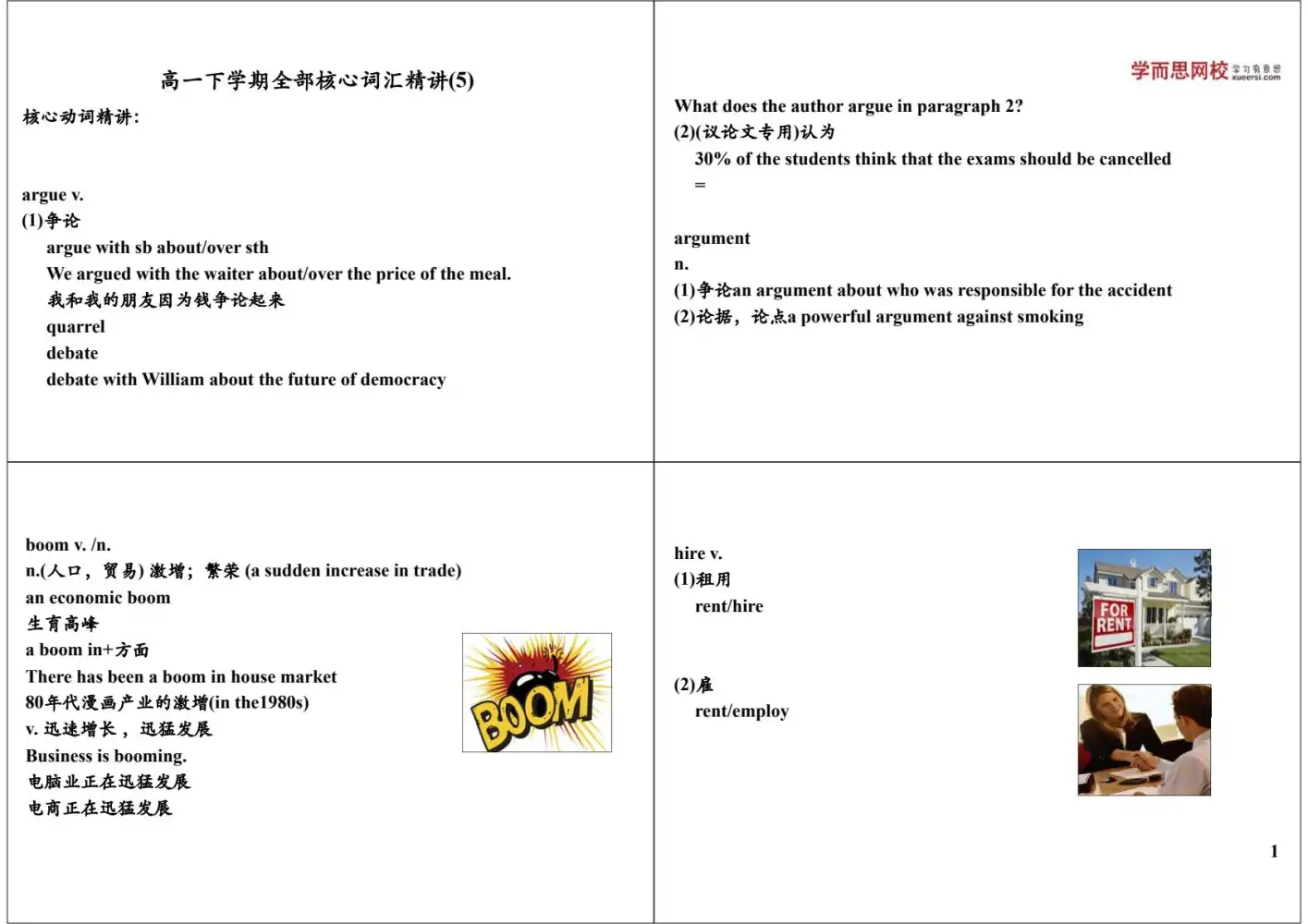 【高中】高考英语3500词【全网最全学习资料包】 PDF封面