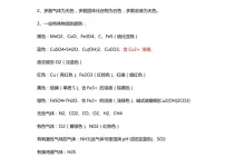 2026版初中《初中全解解题技巧》（9科全）-学吧网