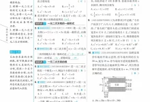 2027《天星教育•一遍过》（9年级上）（数学）（人教版）-学吧网