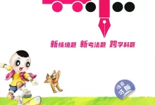 2027《荣德基•典中点》（1-6年级上）（数学）（北师版）-学吧网