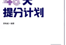 2026版高中《育甲高考》48天8轮循环巩固专题突破(提分计划)-学吧网