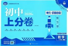 2027《理想树•上分卷》(7年级上)(数学)(北师大版)-学吧网
