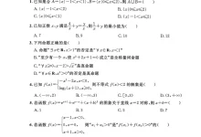 2027《赵礼显•领跑新高一》(高一)(数学)-学吧网