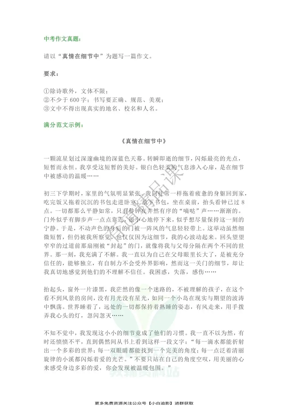 50篇中考满分作文 PDF封面