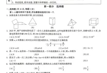 2026版初中《万唯黑白卷》5科全套（北京版）-学吧网