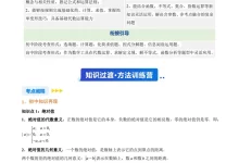 2026【上好课】无忧衔接(初升高)(数学)(全国通用人教A版)(完结)-学吧网