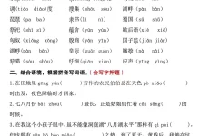 【小学】期中复习专项押题版】五下语文-学吧网