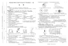2026《天星教育•中考临门一卷》（中考）（7科全）（河南版）-学吧网