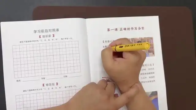 萝卜练字 小学生硬笔书法课 文件封面