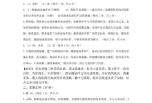 2026《载望•考前7天定心密卷》(中考)(7科全)(山西版)-学吧网