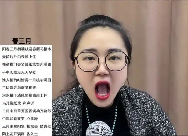 黄晶老师声乐课 文件封面