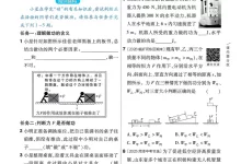 2027《天星教育•一遍过》(9年级全一册)(物理)(沪粤版)-学吧网