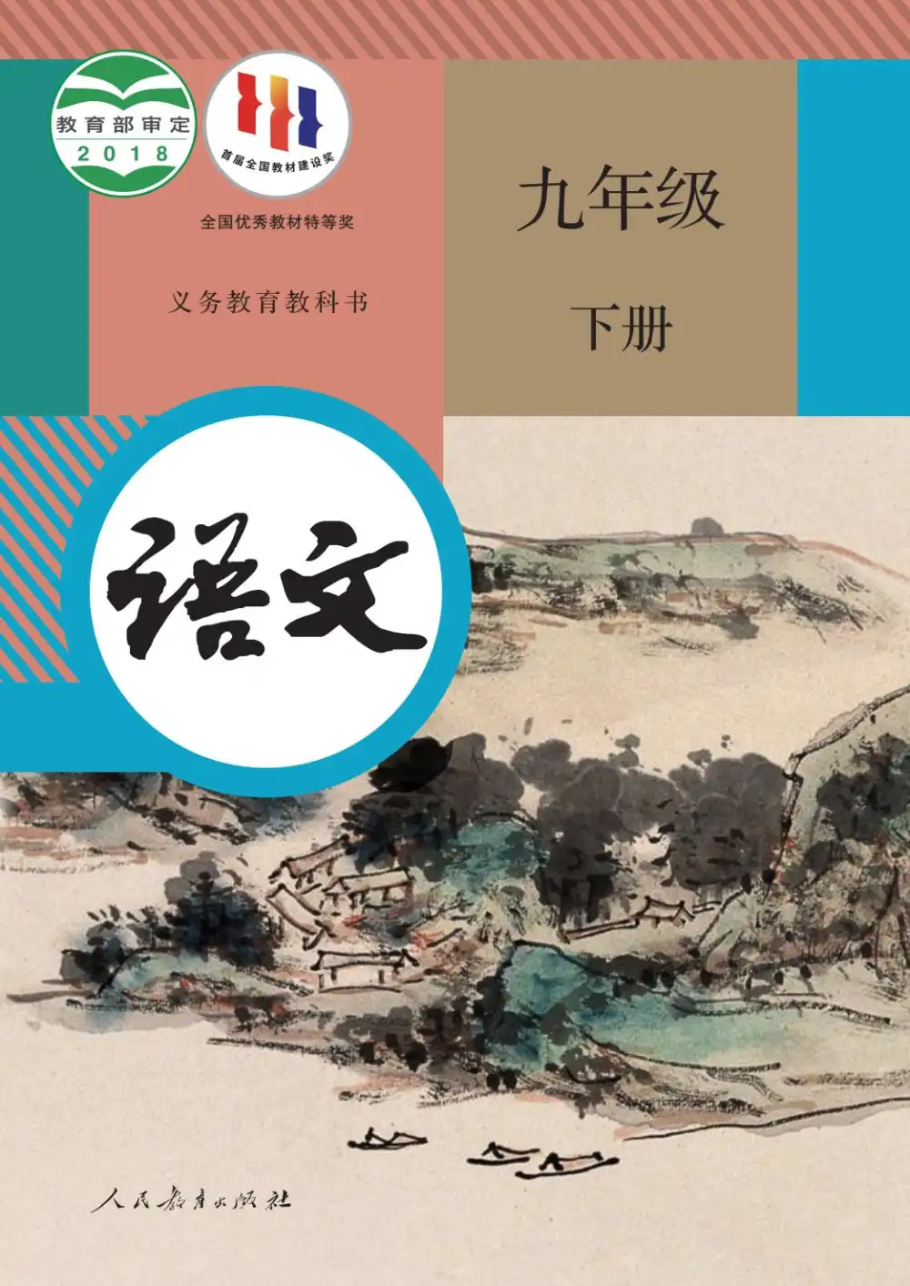 贞贞老师 贞贞初中语文合集 PDF封面