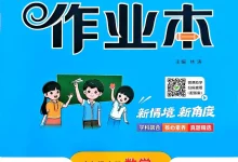 2027《课堂作业本》(6年级上)(数学)(沪教五四版)-学吧网
